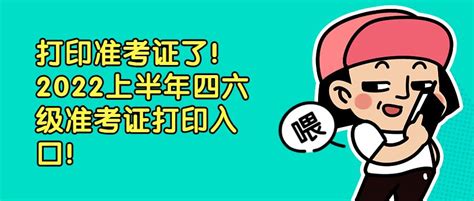 浙江教育考试院官网准考证打印入口一览- 杭州本地宝
