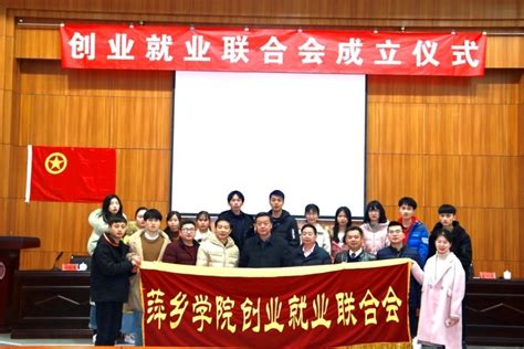 我校举行安源区大学生创业就业园揭牌活动-萍乡学院创新创业学院
