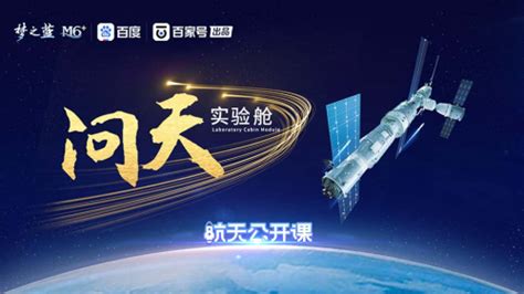 中国航天员首次在问天实验舱内开讲“天宫课堂”-搜狐大视野-搜狐新闻