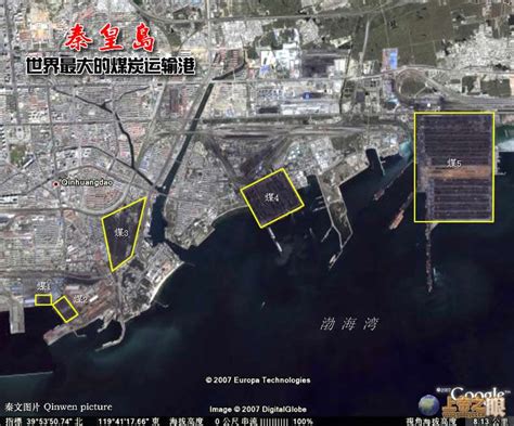 秦皇岛港煤码头一～五期工程--科技--人民网