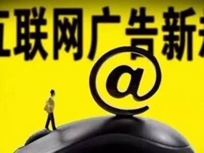 市工商局发布互联网广告风险提示：旅游网站、电商平台、自媒体三类平台成违法广告高发区 - 周到上海