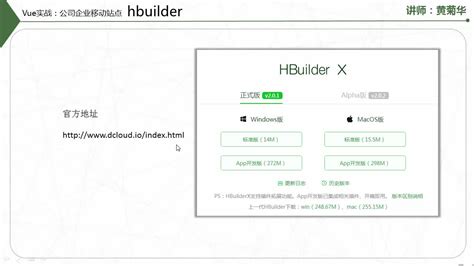 打包公司移动站点为app（hbuilder-beta版）_hbuilder打包webApp入门课-CSDN在线视频培训