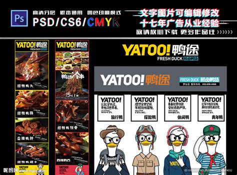 卤味鸭脖鸭货店视觉包装设计,其它,画册/宣传单/广告,设计模板,汇图网www.huitu.com