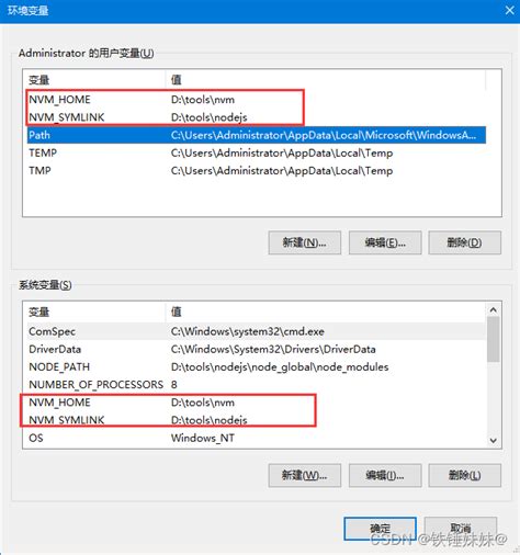 Node版本管理工具(NVM)的配置和使用（noinstall篇）_no-install-CSDN博客