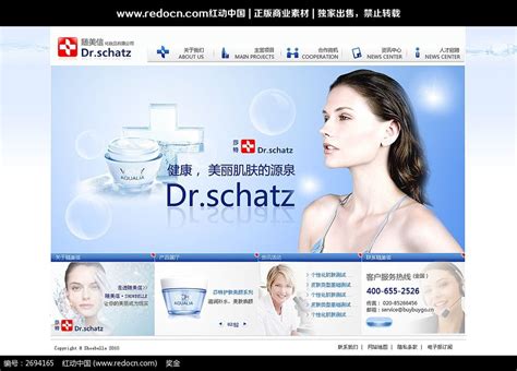 化妆品企业网站模板-Powered by 25yicms