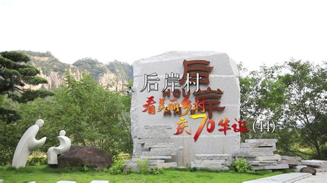 台州市天台县峇溪村：打造特色文旅项目 探索共同富裕之路 -中国旅游新闻网