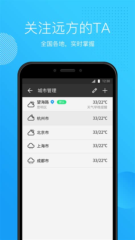 天气预报免费下载_华为应用市场|天气预报安卓版(5.0.0)下载