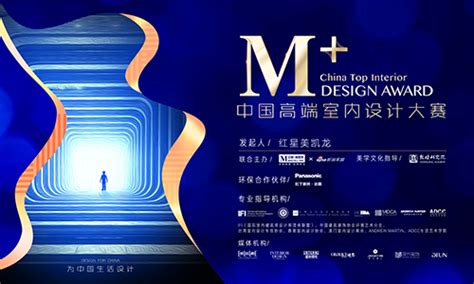2020年第二十三届中国室内设计大奖赛参赛章程-行业活动动态-广东设计师交流网