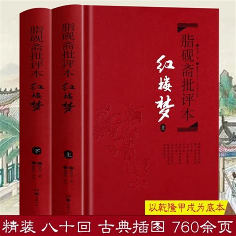 《红楼：开局衔玉而生》小说在线阅读-起点中文网