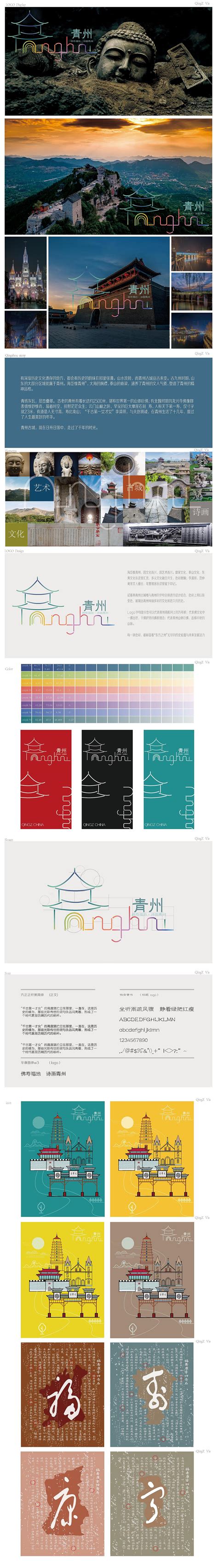 青州,海报设计,画册/宣传单/广告,设计模板,汇图网www.huitu.com
