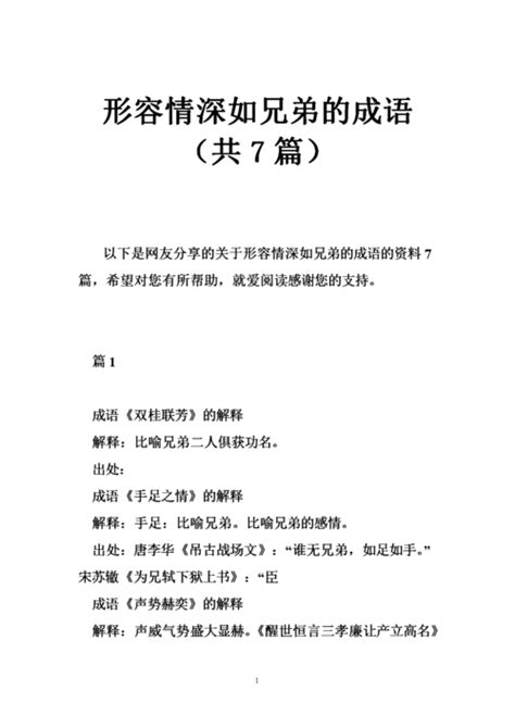 形容十分明亮的成语,比喻明亮的成语,形容很明亮的四字成语_大山谷图库