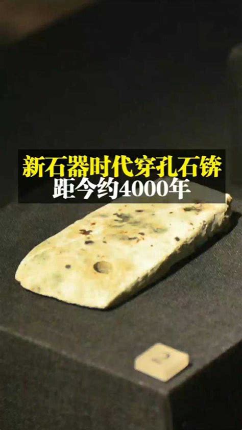 新石器时代晚期石镞高清图片下载_红动中国