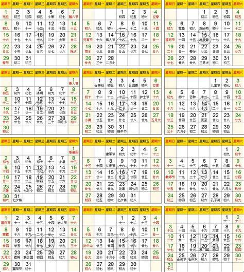 带农历的中国万年历制作_制作中国农历订阅链接-CSDN博客