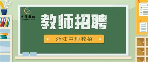 7月25面试——关于2020年7月杭州市富阳区公开招聘中小学幼儿园教师面试公告 - 知乎