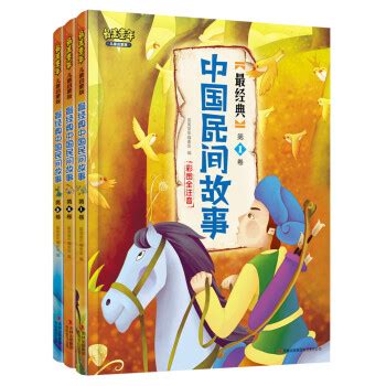《中国民间故事绘本系列(共6册)》 - 淘书团
