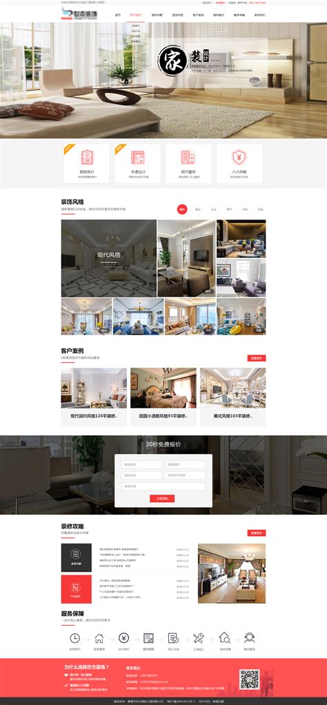 家居网站|网页|企业官网|设计师Keun - 原创作品 - 站酷 (ZCOOL)