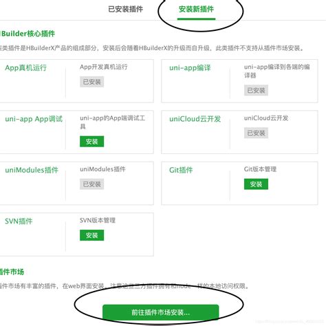 使用unicloud上传数据并在前台页面展示_unicloud 上传表单-CSDN博客