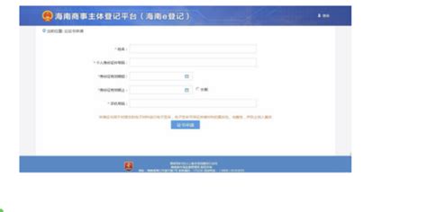 南宁不动产登记综合服务平台使用指南- 本地宝