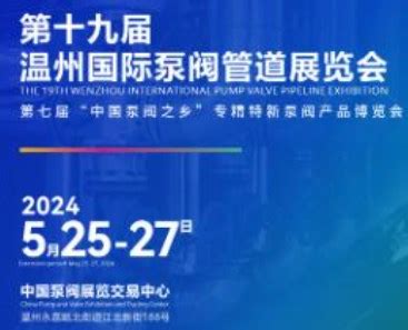 2024第二十二届中国（温州）国际眼镜业展览会 时间_地点_联系方式