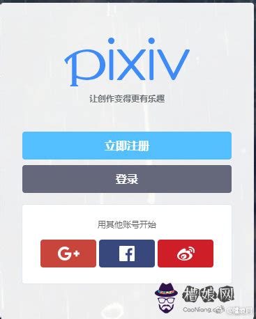 [p站]pixiv网站的注册使用和R18的设置