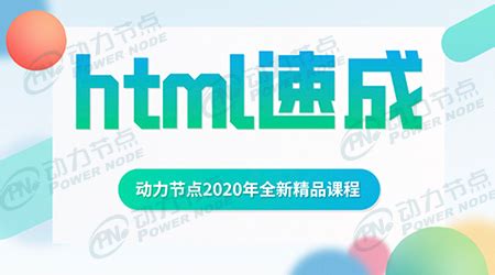 HTML基础入门_html入门-CSDN博客