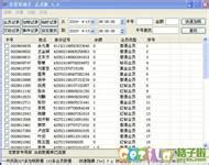 天良KTV收银管理软件_官方电脑版_华军软件宝库