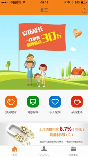 前海e行销app下载最新-前海人寿e行销业务员版下载v2.0.28 安卓版-绿色资源网