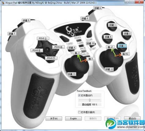 xbox360手柄模拟器(Xinput emulator)中文版下载_当客下载站