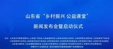 山东省社会组织大讲堂第13期成功举办