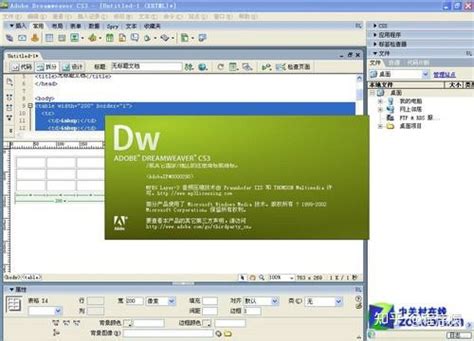 Dreamweaver CC网页设计与制作（第4版）