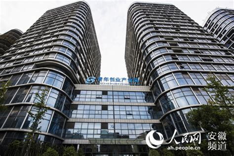 芜湖资城科技企业孵化器 - 安徽产业网