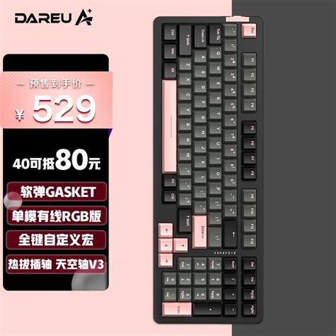 达尔优A84 Pro三模机械键盘评测：千元键盘哪家强？