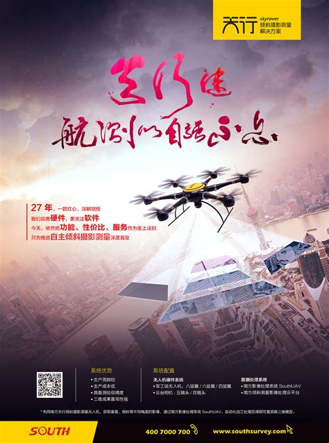 创意炫酷无人机宣传海报海报模板下载-千库网
