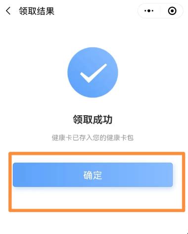 深圳看病电子健康码怎么申请- 深圳本地宝