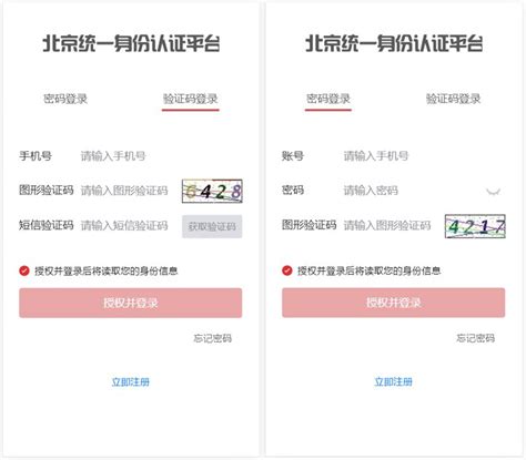 北京社会建设和民政微信公众号祭扫预约服务平台- 北京本地宝