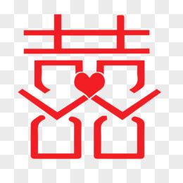双喜图图片