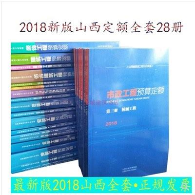 最新山西地标建筑工程施工安全资料规程表格部分Word模板下载_编号lmrpyvkq_熊猫办公