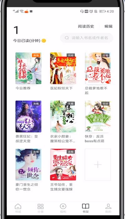 番茄小说app手机版下载_番茄小说免费手机版下载_18183下载18183.cn