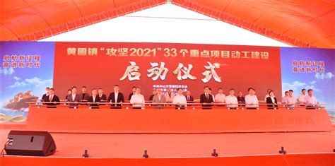 平江高新区举行2023年度第一批重点产业项目集中开工仪式-平江县政府门户网