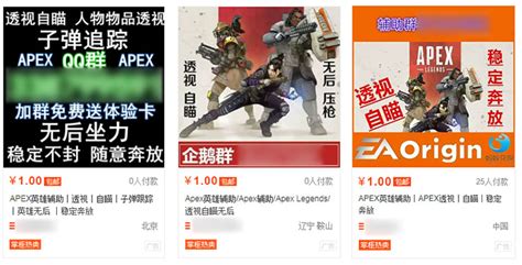 《APEX手游》5月17日全球上线 | 游戏大观 | GameLook.com.cn