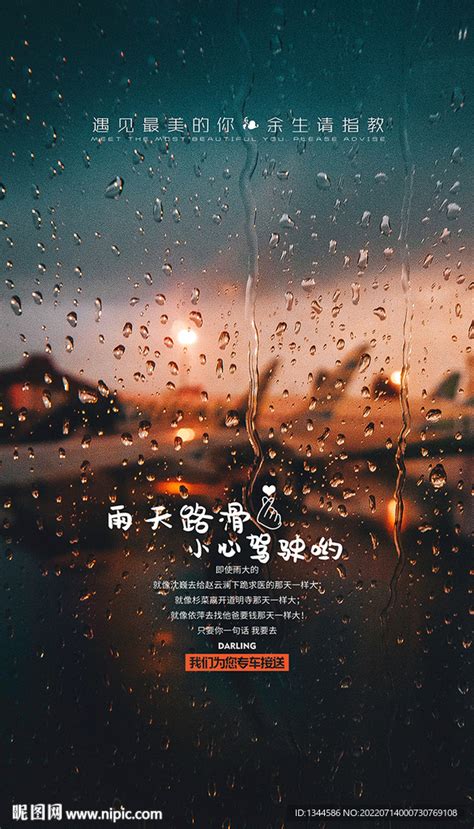 唯美下雨天摄影图__生活素材_生活百科_摄影图库_昵图网nipic.com