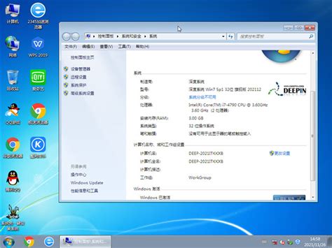 Windows7 SP1 32位 纯净装机专业版 V2021系统下载 - 系统之家精品系统下载站