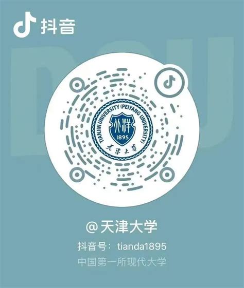 2023天津大学海棠季直播观看攻略- 天津本地宝