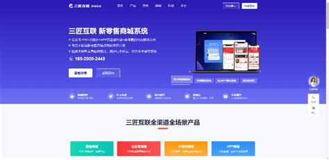 广州三匠互联科技有限公司网站全新改版升级上线！-三匠互联