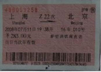 锦州火车站到锦州南站怎么走 【114票务网】
