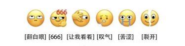 新版emoji表情含义大全（2023苹果emoji意思对照表）_秋鸿号
