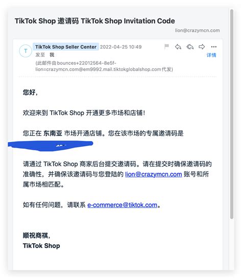 如何注册TikTok店铺，上马ERP来帮您！