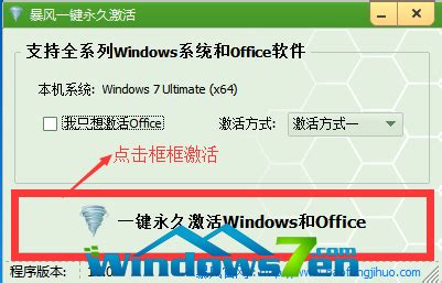 如何使用windows7激活工具激活win7-莱卡云