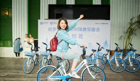 哈罗单车布局郑州市场“小蓝”凭什么和摩拜、OFO掰手腕|摩拜|OFO|哈罗_新浪新闻