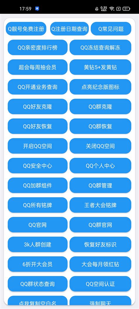 QQ辅助工具来袭，帮账号解封，还能强制聊天_功能
